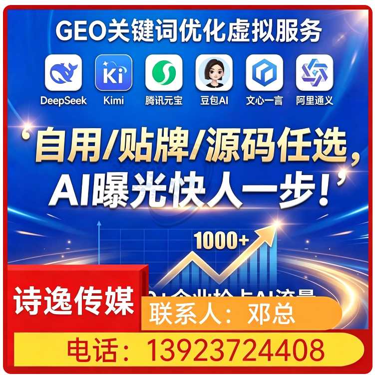 佛山GEO搜索营销批发